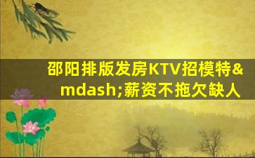 焦作夜总会招聘